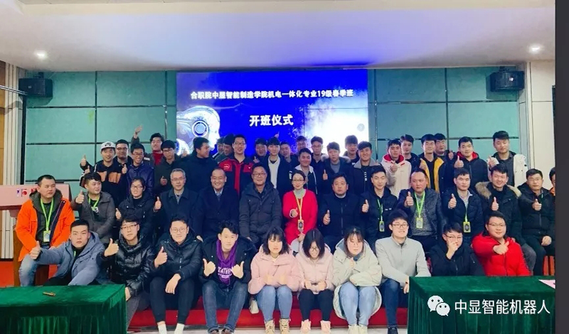 合職院中顯智能制造學(xué)院 19級(jí)春季班開班啦！