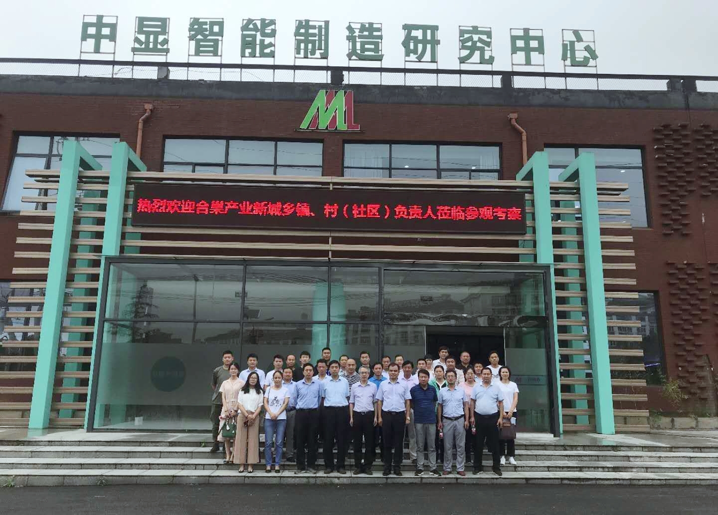 安巢產業(yè)新城重點用工企業(yè)參觀考察中顯第一站